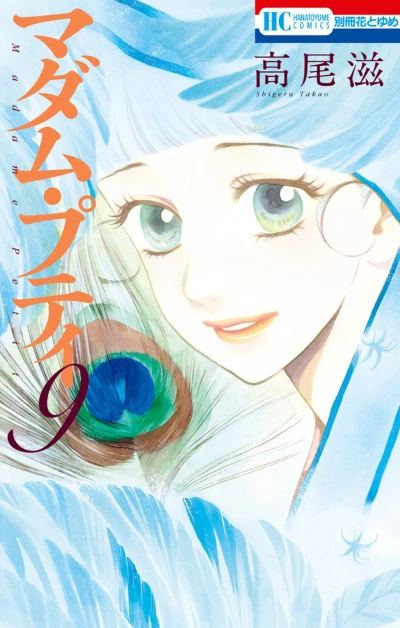 Cover of Vol. 9