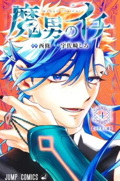 【Bakugami-sama】