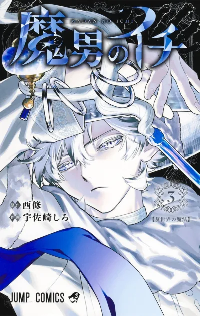 Cover of 【Hansekai no Mahō】