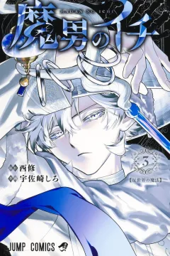 【Hansekai no Mahō】