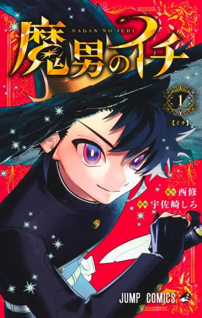 Cover of 【Ichi】