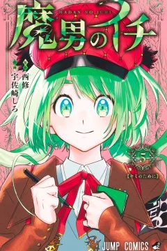 【Kimi no Tame ni】