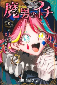 【Kōsei】