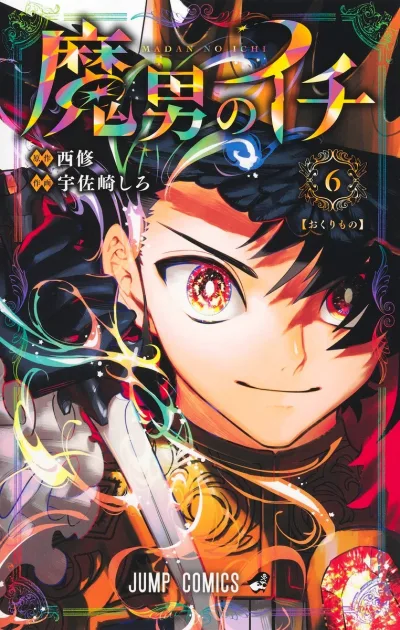 Cover of 【Okurimono】
