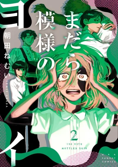Cover of Vol. 2