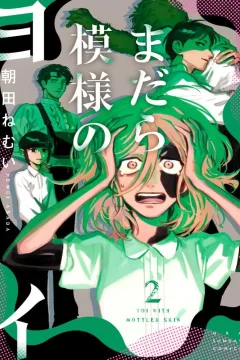 Vol. 2