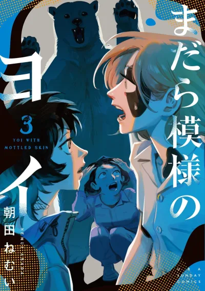 Cover of Vol. 3