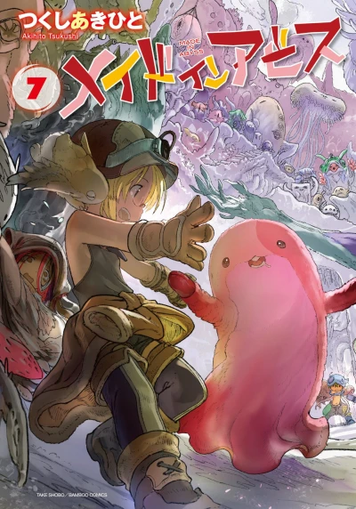 Cover of Vol. 7