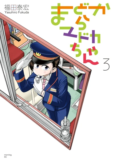 Cover of Vol. 3