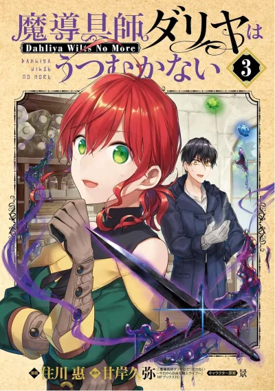 Cover of Volume 3