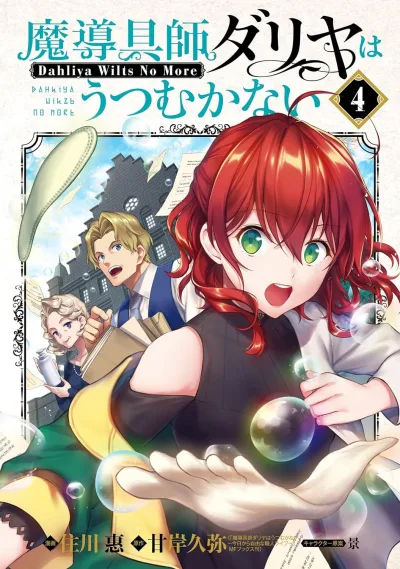 Cover of Volume 4