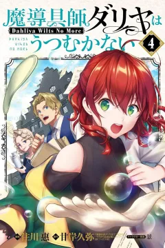 Volume 4