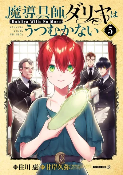 Cover of Volume 5