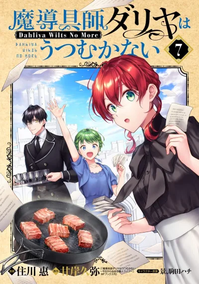 Cover of Volume 7