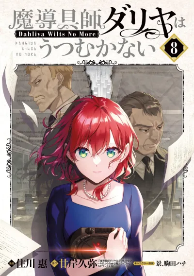 Cover of Volume 8