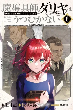 Volume 8