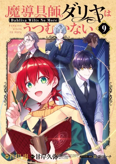 Cover of Volume 9