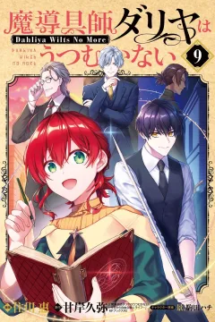 Volume 9