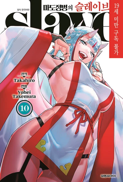 Cover of Issue #10