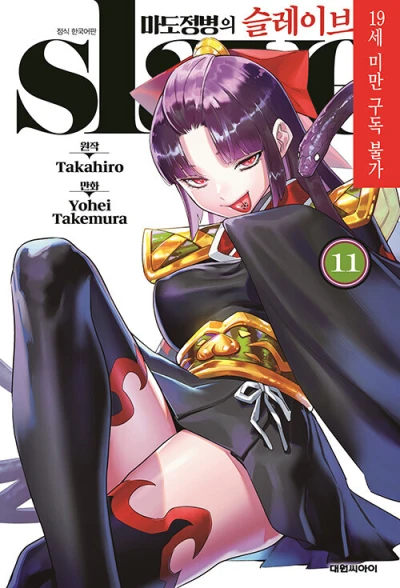 Cover of Issue #11