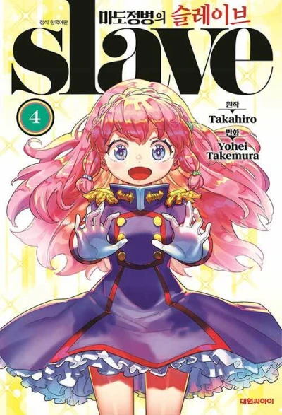 Cover of Issue #4
