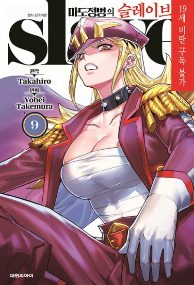 Cover of Issue #9
