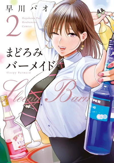 Cover of Vol. 2