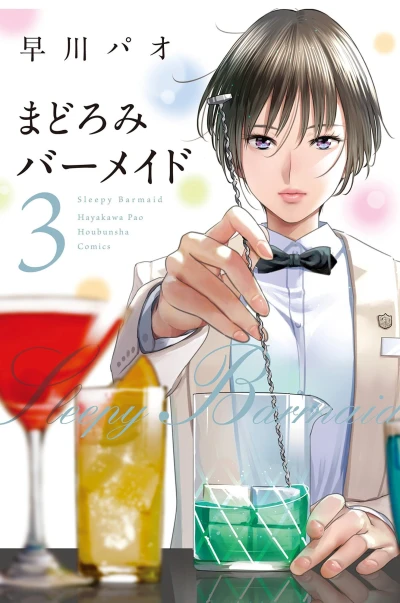 Cover of Vol. 3