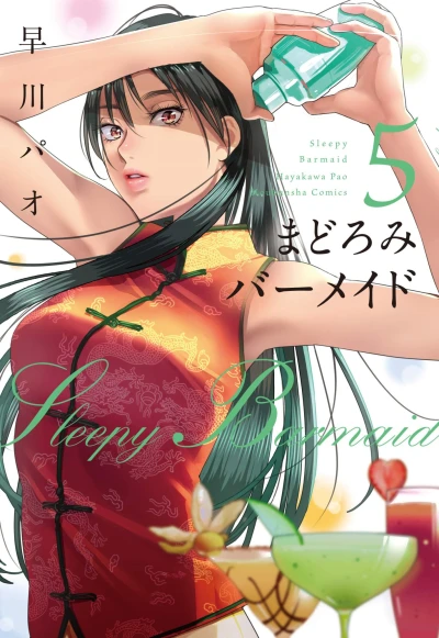 Cover of Vol. 5