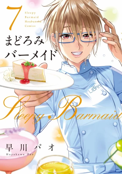 Cover of Vol. 7