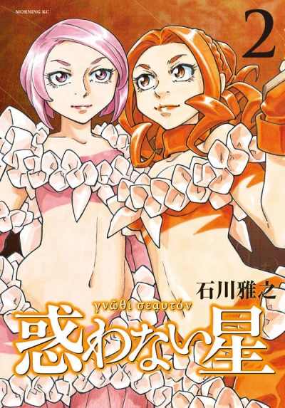Cover of Vol. 2