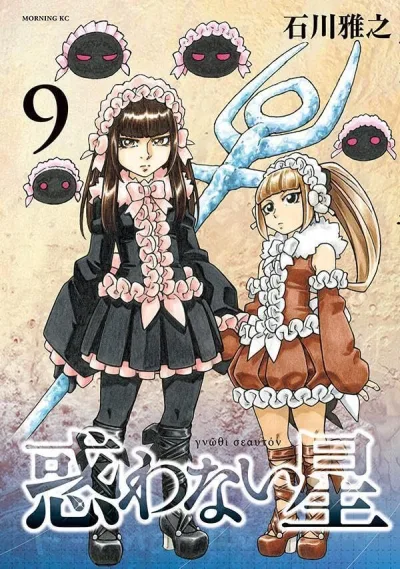 Cover of Vol. 9