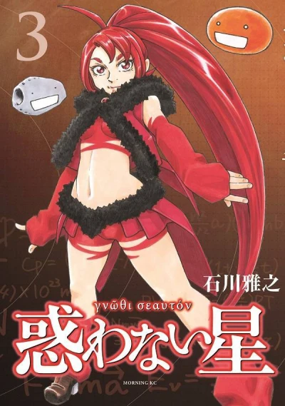 Cover of Vol. 3