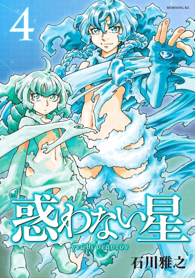 Cover of Vol. 4