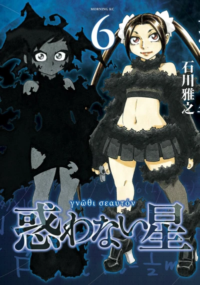 Cover of Vol. 6