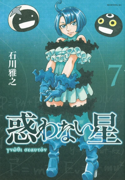 Cover of Vol. 7