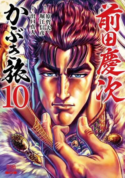 Cover of Vol. 10
