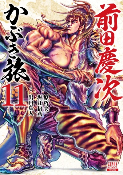 Cover of Vol. 11