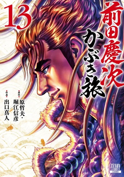 Cover of Vol. 13