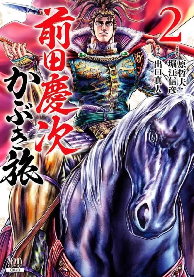 Cover of Vol. 2
