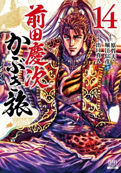 Cover of Vol. 14