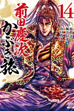 Vol. 14