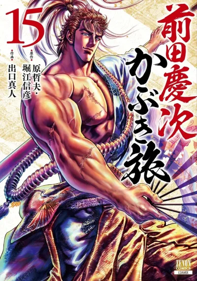 Cover of Vol. 15