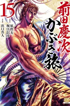 Vol. 15