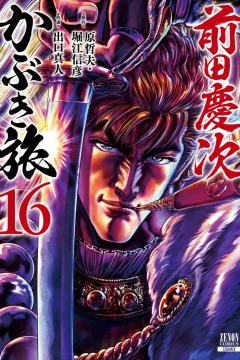 Vol. 16