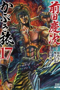 Vol. 17