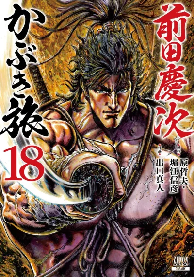 Cover of Vol. 18