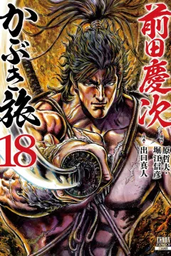 Vol. 18