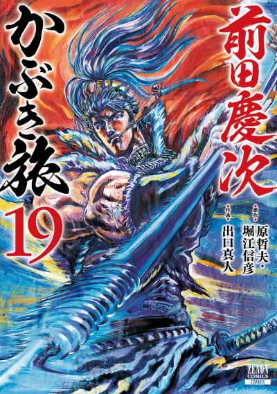 Cover of Vol. 19