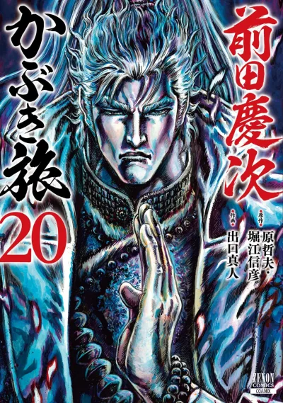 Cover of Vol. 20